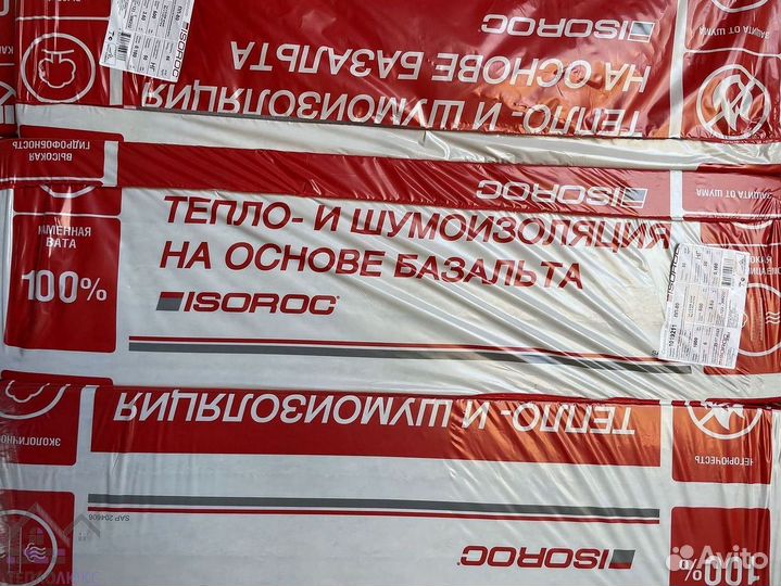 Утеплитель Изорок 50 за м2 гарантия