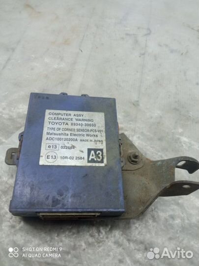 Блок управления парктроником Lexus Gs 300