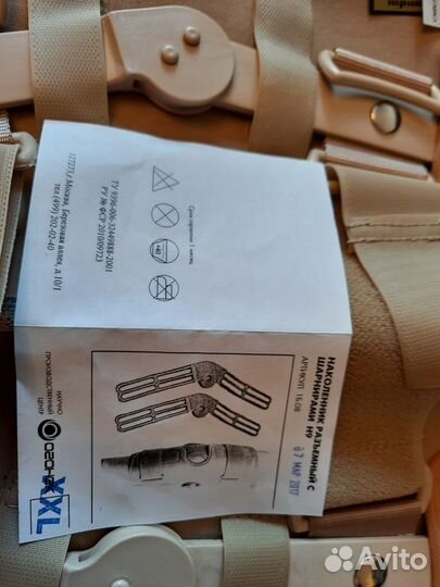 Наколенник разъемный с шарнирами Н9