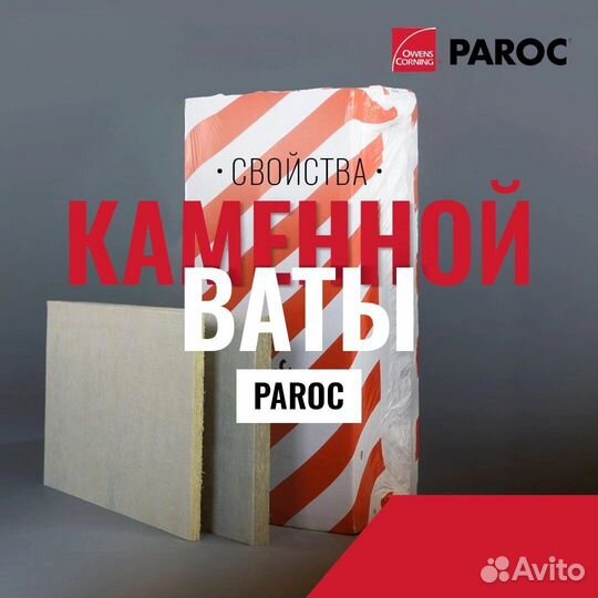 Парок 12м2