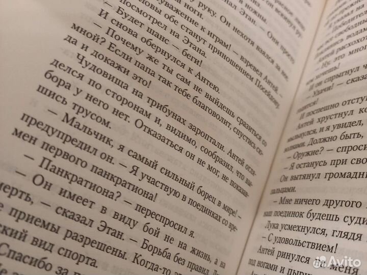 Книги перси Джексон (лабирирт смерти)