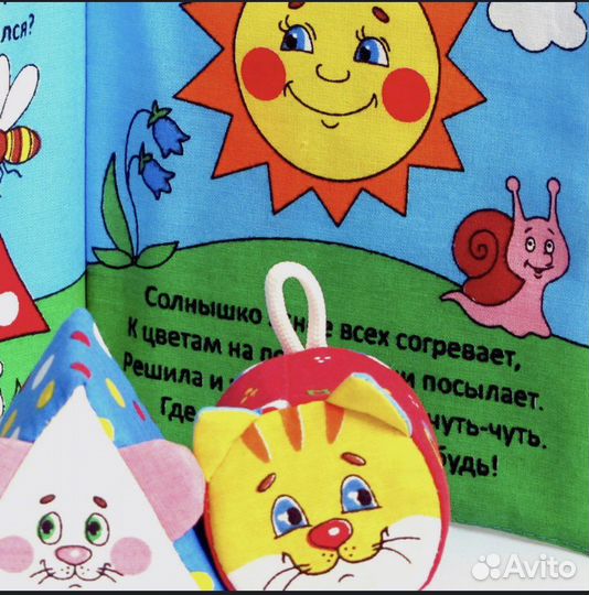 Книжка-шуршалка развивающая для малышей 0+