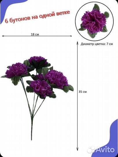 Искусственные цветы