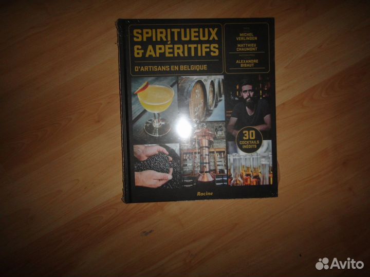 Альбом спиртные напитки аперитивы французский