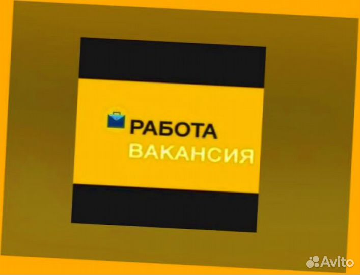 Наборщик заказов Спецдежда/Питание/Авансы Без опыта