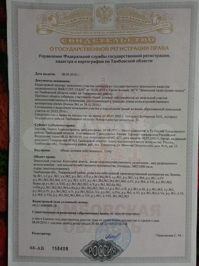 Участок 7,1 сот. (СНТ, ДНП)