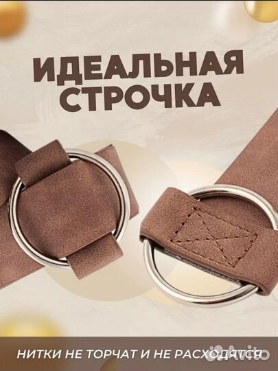 Женский ремень