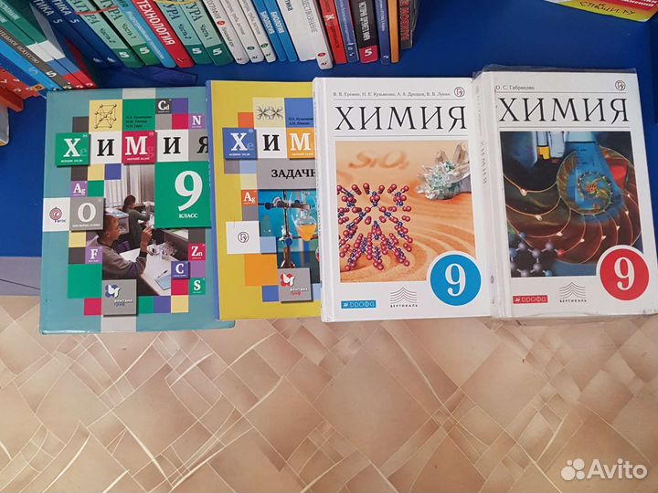 Учебники за 9 класс