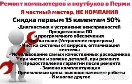 Компьютерный мастер на дом