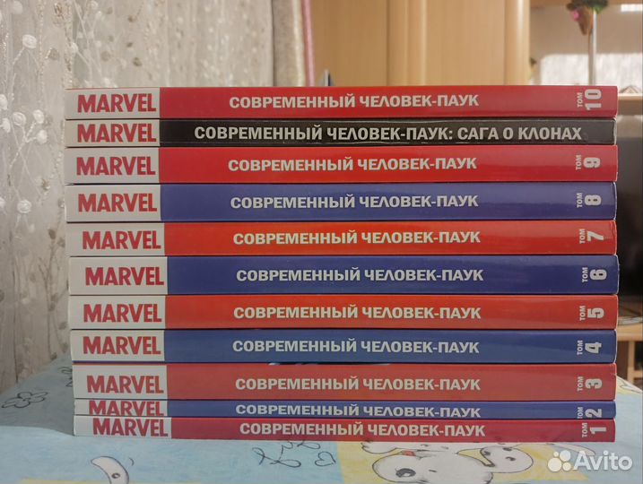 Современный человек паук 11 томов