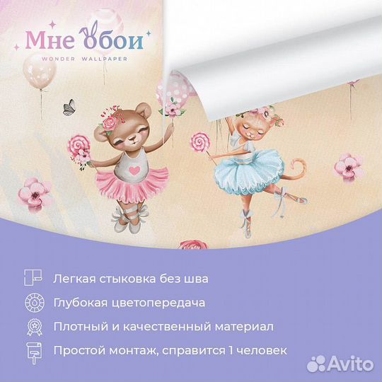 Авторские фотообои 