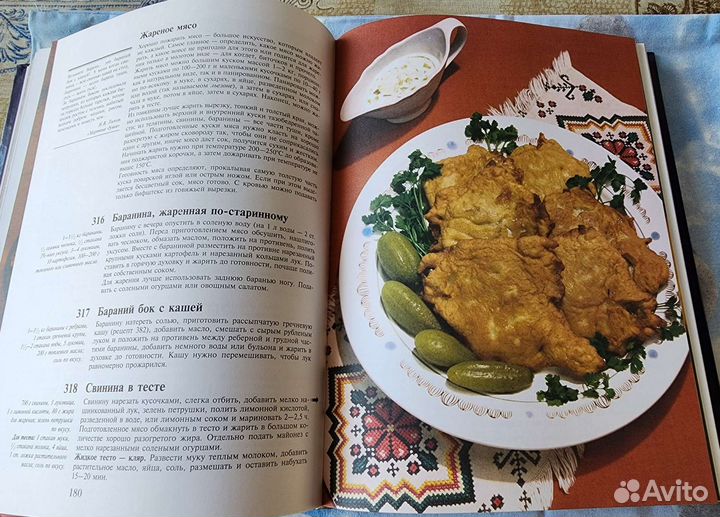 Книга русская кухня