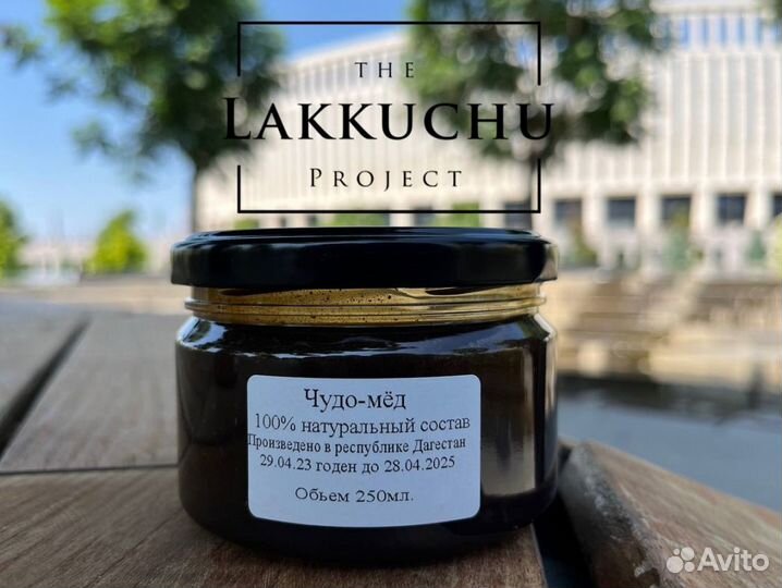 Чудо-мед для мужчин