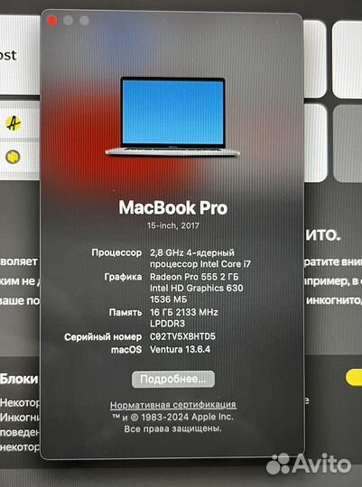 Macbook pro 15-inch, 2017