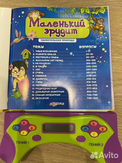 Развивающая книжка «Маленький эрудит»