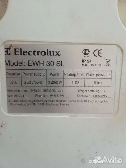 Бойлер водонагреватель бу электрический