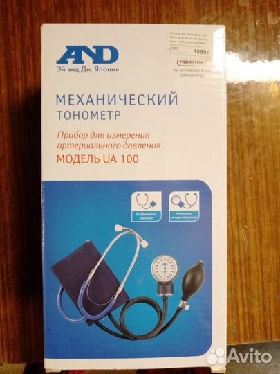 Тонометр механический