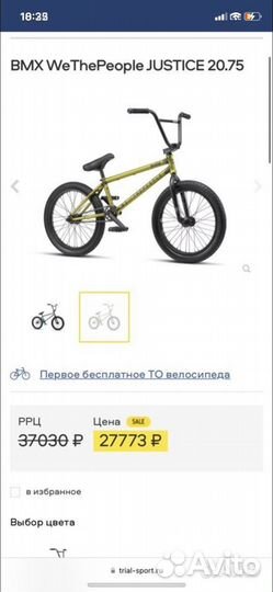 Трюковой велосипед bmx бу