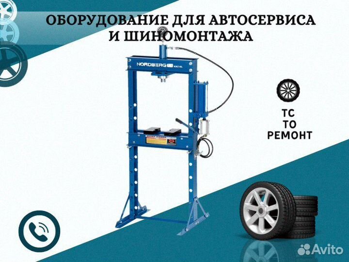Пресс гидравлический N3621AL