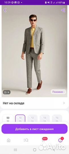 Пиджак мужской