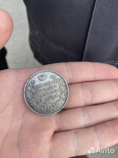 Монета Чистого серебра 1828год