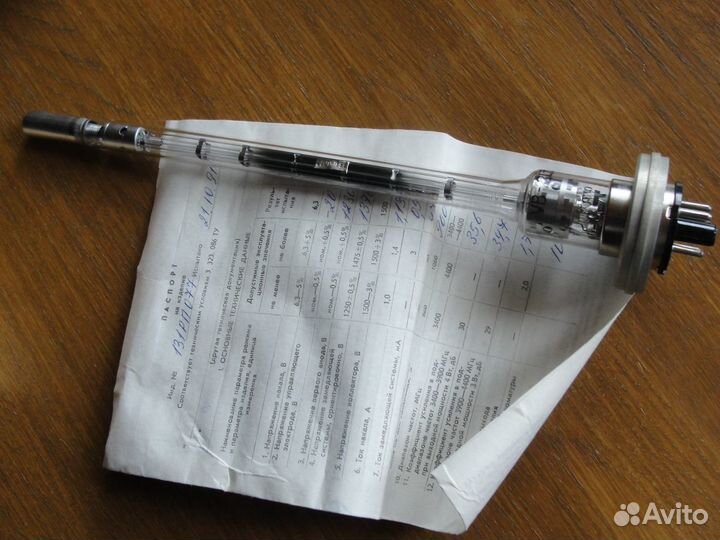 Лампы ув 252, 205, 204,13