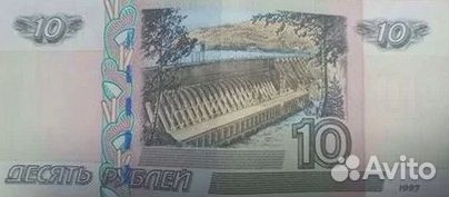 10 ру бумажные
