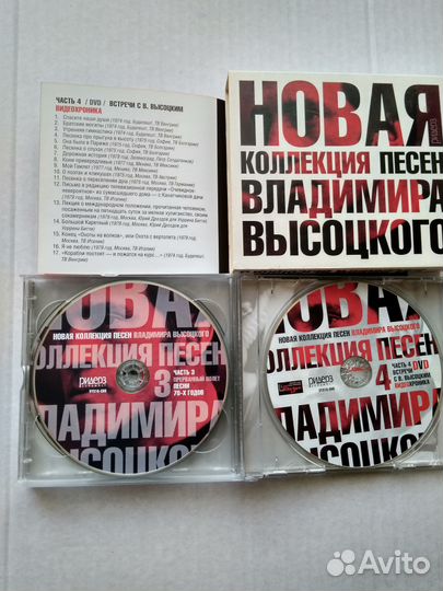 Владимир Высоцкий 3CD+DVD 2010г Ридерз Дайджест