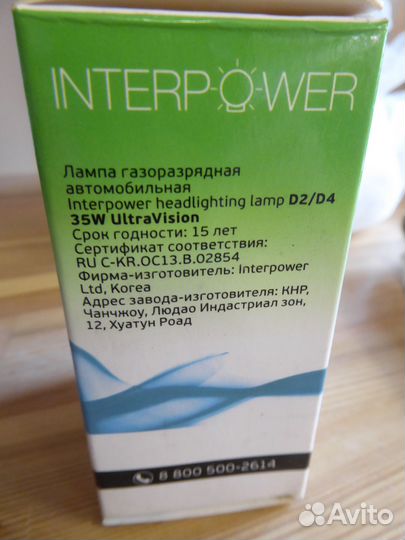 Лампа ксенон d2s