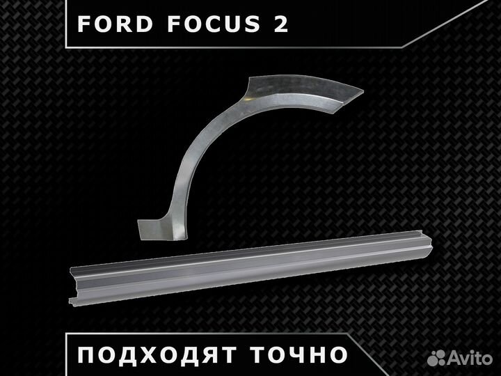 Арки задние Suzuki Grand Vitara / Наличие