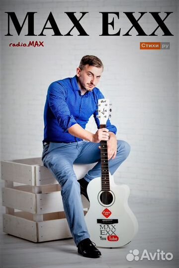 Музыкант MAX EXX / MAX band40 кавер группа