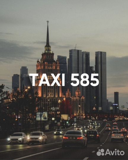 Трансфер, такси, перевозки