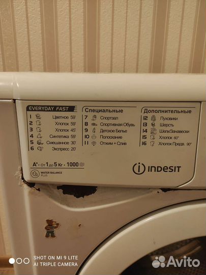 Стиральная машина бу