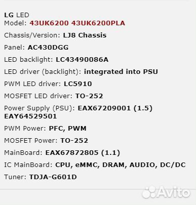Lg 43UK6200 / LG43UJ639V по блокам