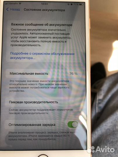 Телефон iPhone 8 plus