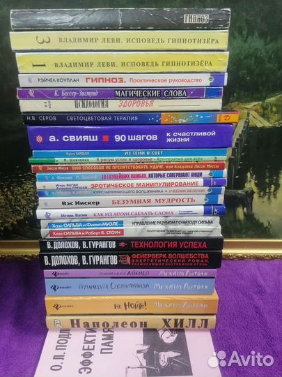 Книги по психологии