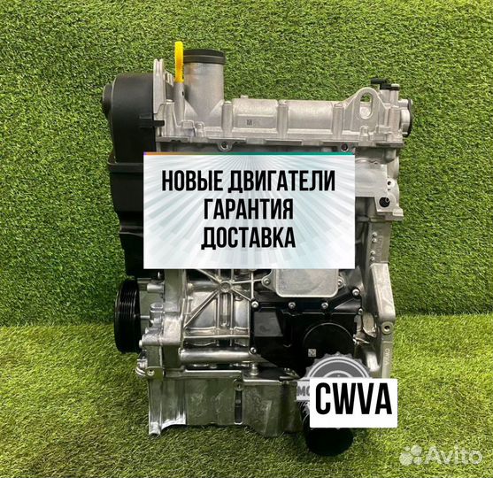 Двигатель в сборе. cwva Volkswagen Skoda