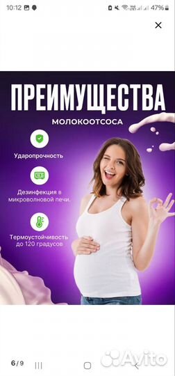 Молокоотсос электрический