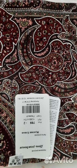 Павловопосадский шерстяной платок