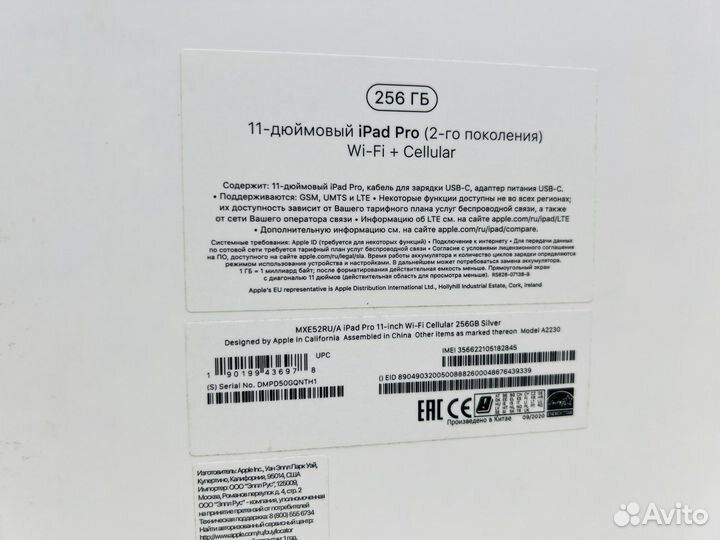 iPad Pro 11 2020г. 256Gb Wi-Fi + Cellular