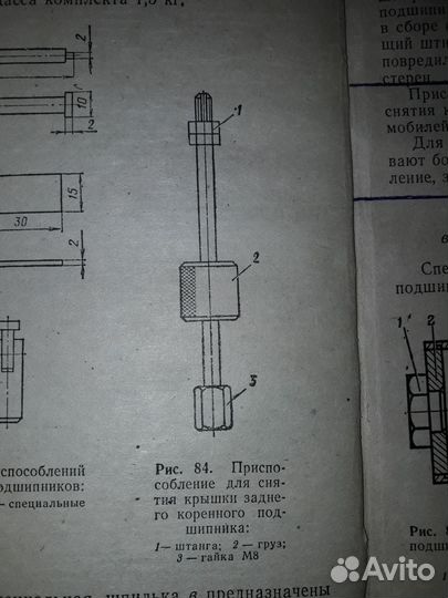 Приспособление для снятия крышек задн.корен.подшип