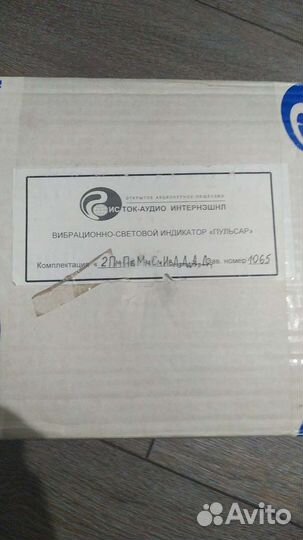 Вибрационно-световой индикатор 