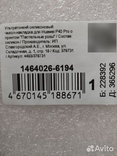 Чехол на телефон