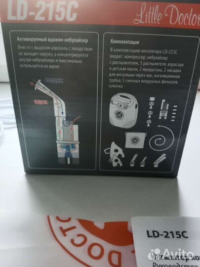 Ингалятор компрессорный