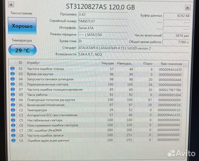 Жесткие диски HDD SATA 3.5