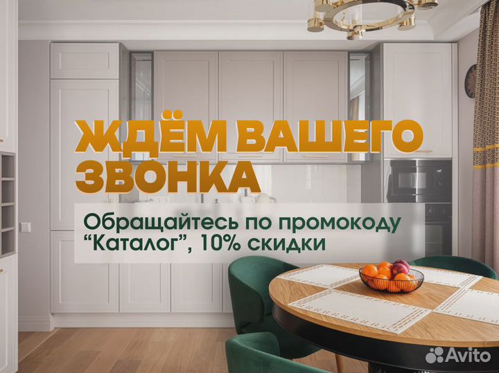 Изготовление кухни на заказ