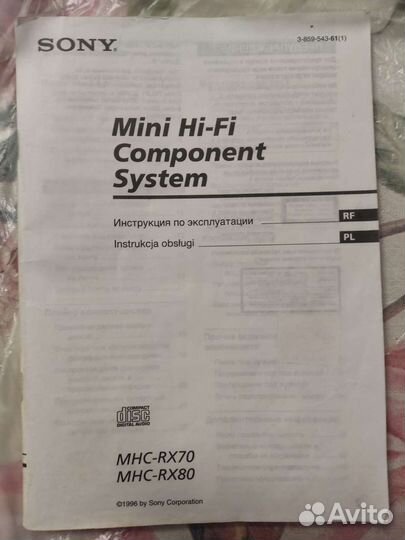 Оригинальная инструкция(Мануал) к муз. центру Сони