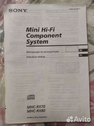Оригинальная инструкция(Мануал) к муз. центру Сони