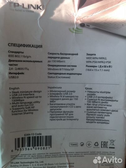 USB передатчик