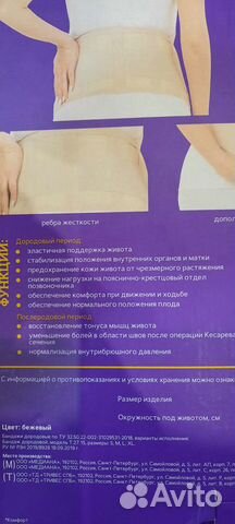 Бандаж/Корсет ортопедический